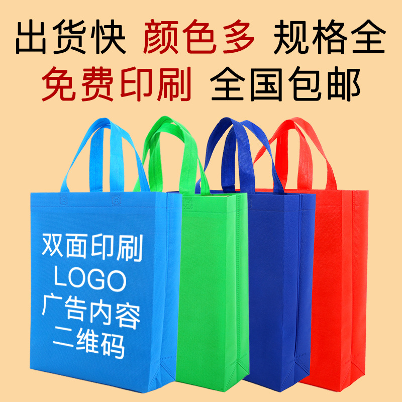 Non-Woven Handbag in Stock Customized Environmental Protection Bag Logo Printing Film Ad Bag Customized Hot Pressing Gift Bag