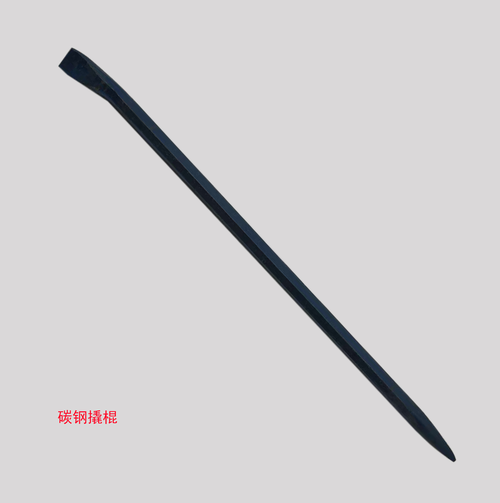 碳钢撬棍钢起钉器起钉子拔钉子撬棒橇杠翘棍撬轮胎棒起钉器