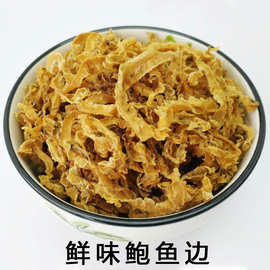 大连鲍鱼边裙边扇贝边全贝海鲜海味水产干货一件代发500克