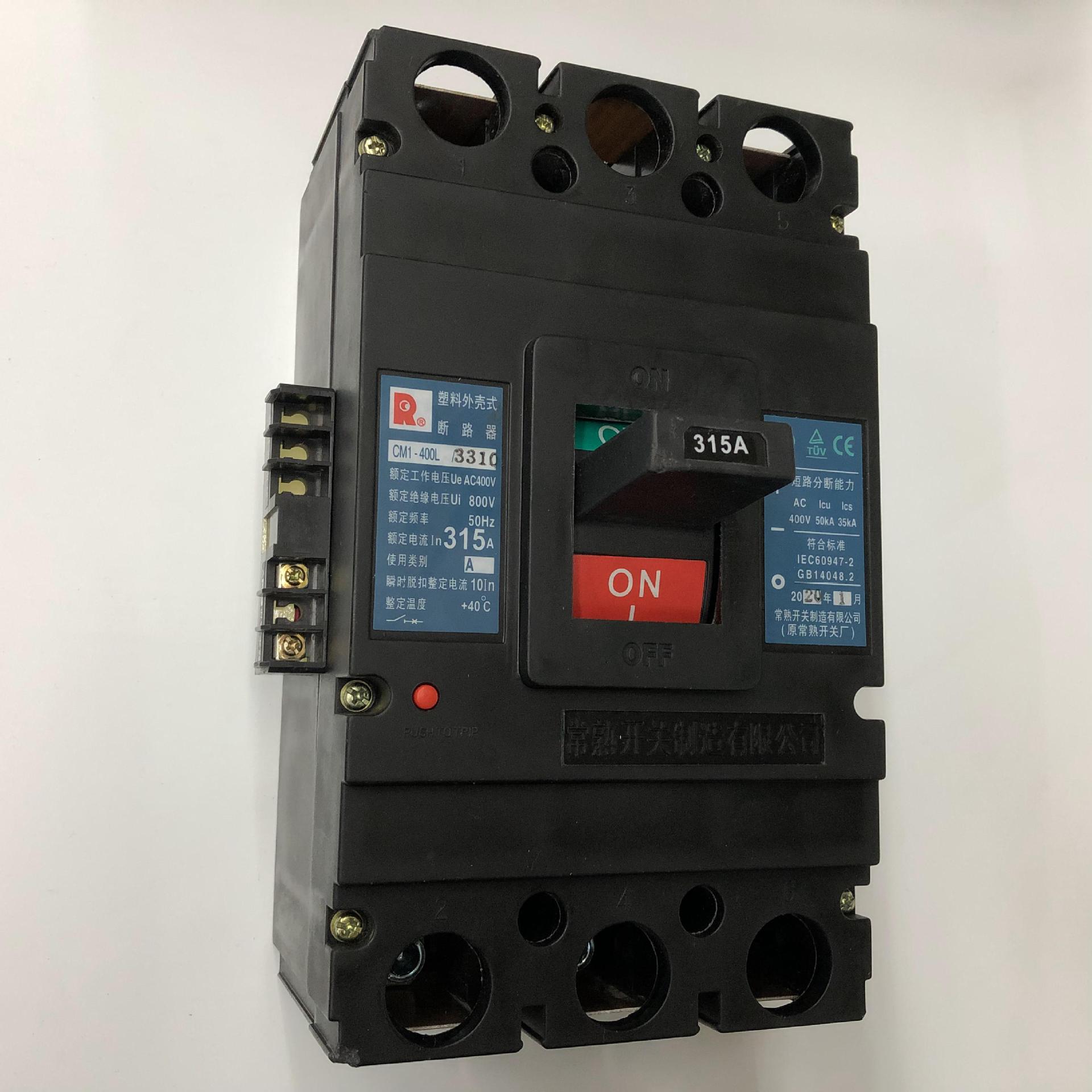 原装正品cm1-400l/3310 3p 315a带分励脱扣器常熟开关厂断路器