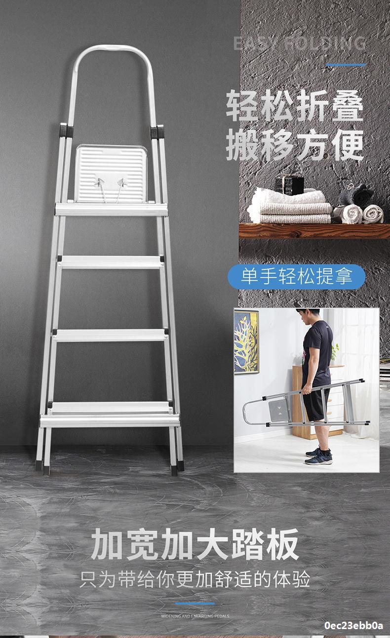 【抖音同款】梯子家用折叠四步梯铝合金踏板梯加厚加粗多功能室内