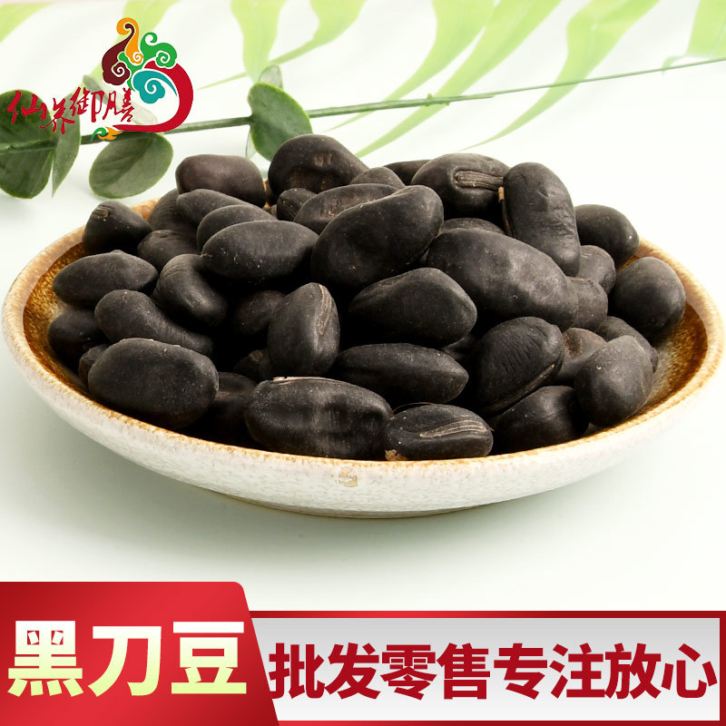 黑刀豆厂家现货批发黑刀豆中药材刀豆马刀豆量大价优