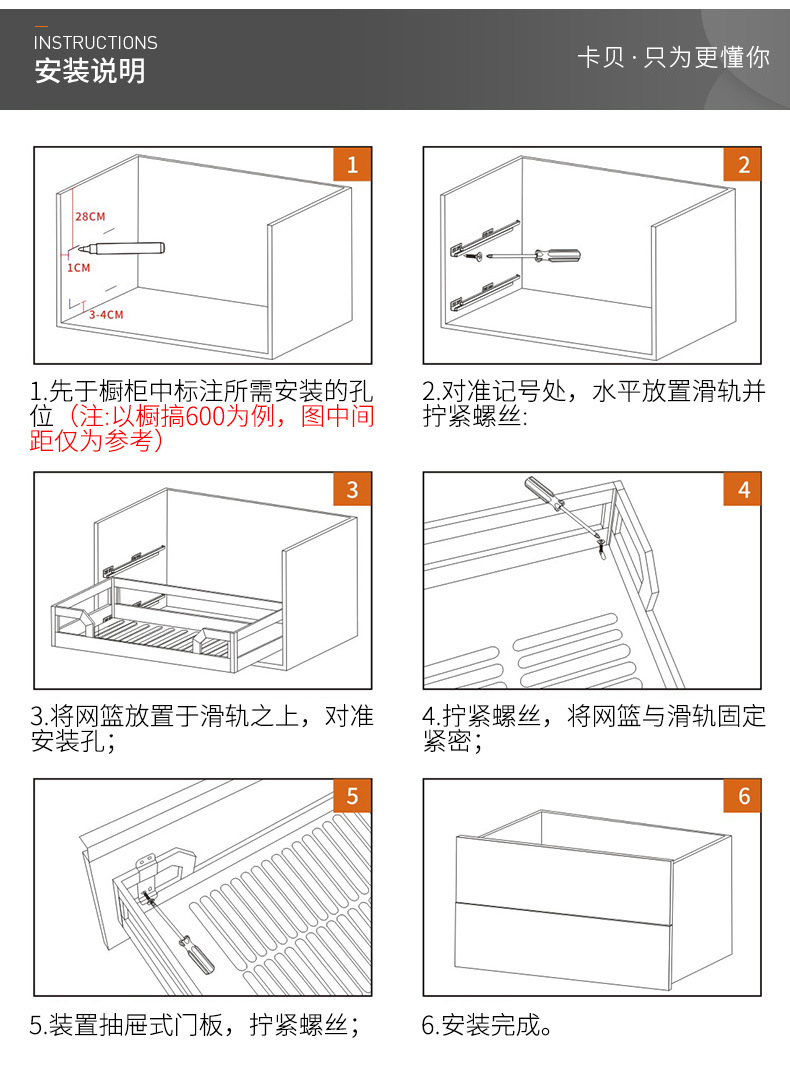 拉篮如何拆卸示意图图片