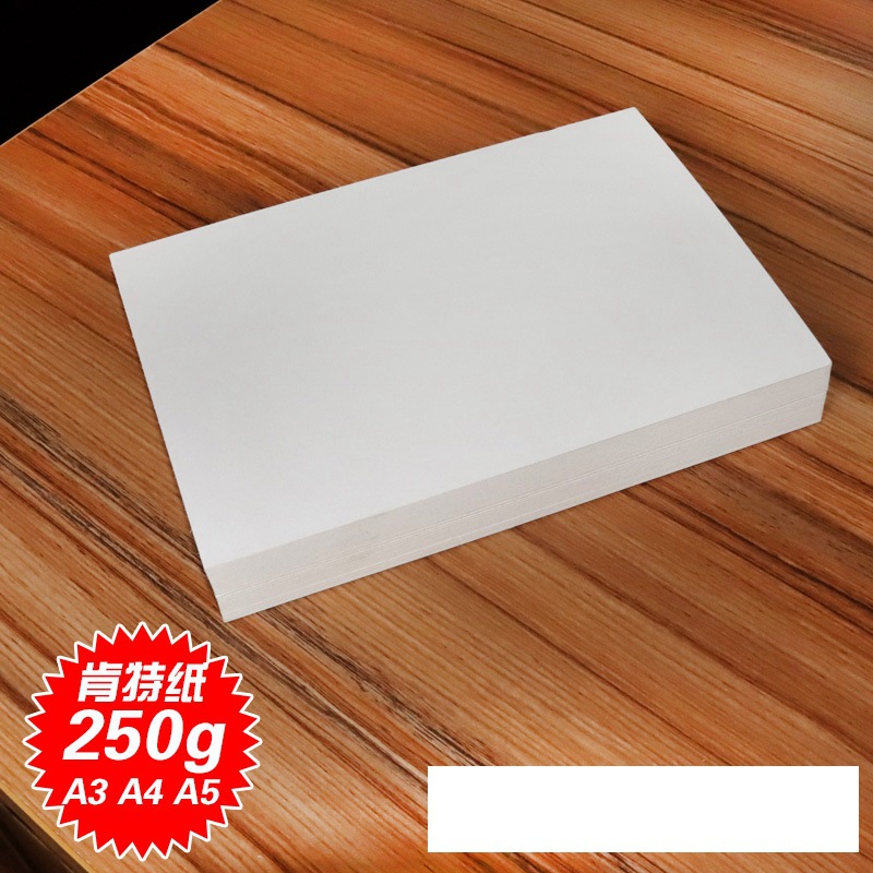 漫画专用肯特纸彩铅/马克笔/素描纸a5a4a3 250g加厚原稿纸手绘纸