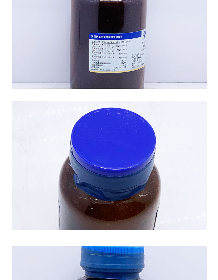 甲酚红国药集团化学试剂沪试ind 指示剂 25g