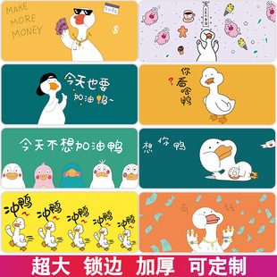 可爱加油鸭鼠标垫超大号 鼠标垫 卡通创意女生办公室桌垫可 定制