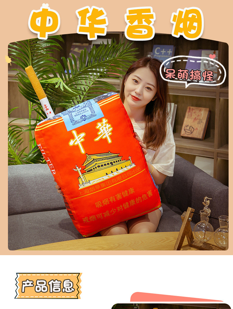 创意新款华子香烟方形抱枕 网红同款烟盒毛绒玩具靠垫搞怪礼物