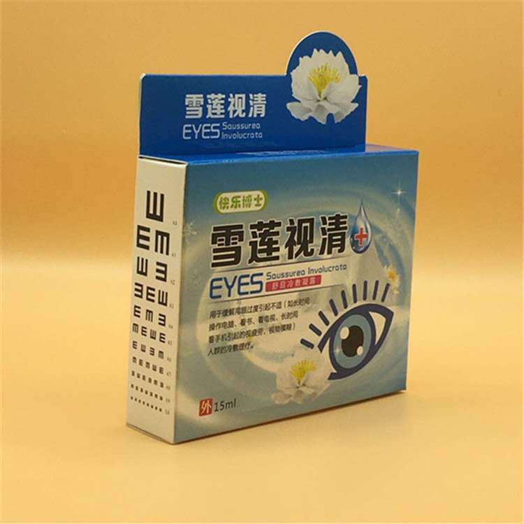 批发雪莲视清舒目冷敷凝露15ml 眼部护理 清洁支持代发 批发-阿里巴巴