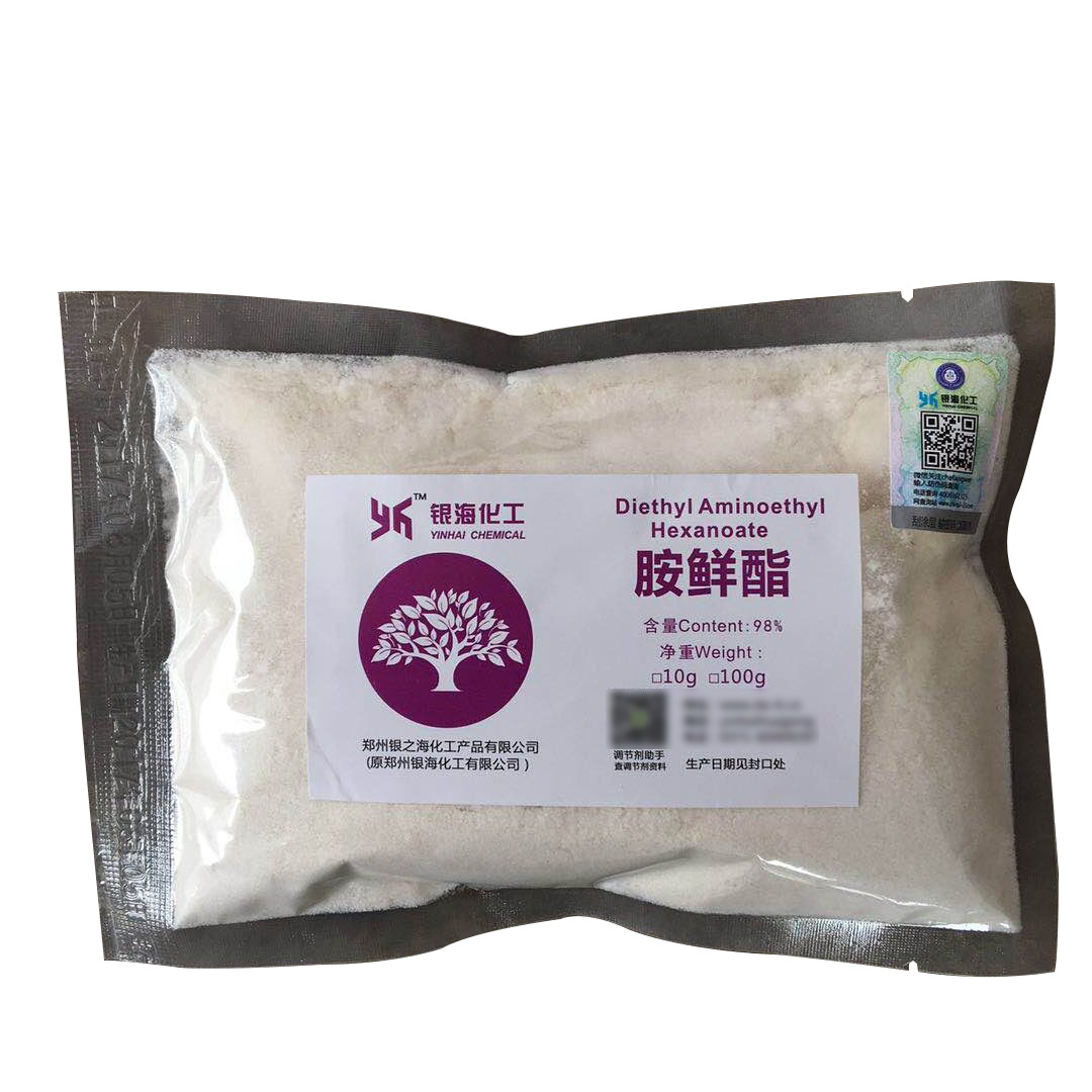 98%胺鲜酯原药100克装da-6促生长银海化工包邮da-6胺鲜脂