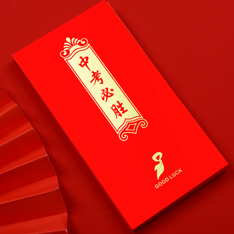 Senior High School Entrance Examination College Entrance Examination Students Pass Every Exam Red Envelopes Study Hard and Have a Bright Future.