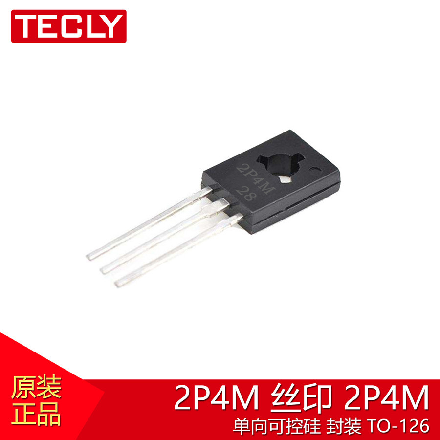 2p4m封装to126单向微触发可控硅足2a600v晶闸管