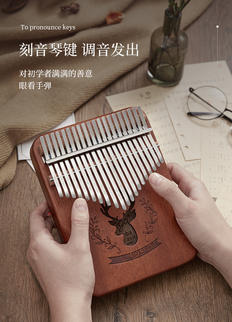 拇指琴20音卡林巴琴21音kalimba相思木卡琳巴琴手指钢琴卡淋巴琴