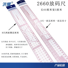 60CM多功能放码尺B2660服装尺制版打版尺绘图直尺软尺B60裁剪工具