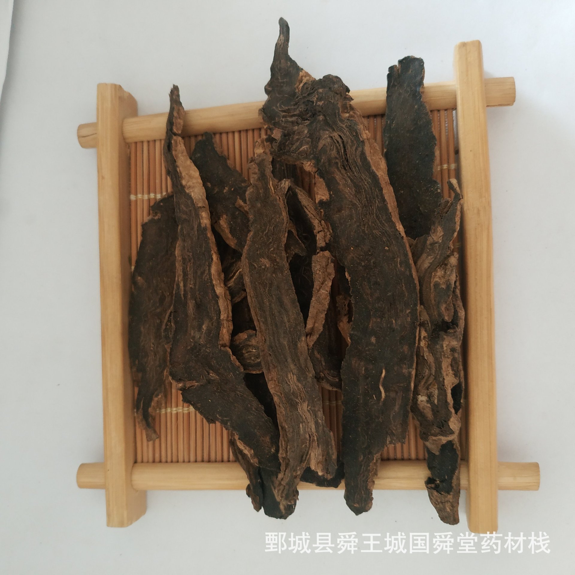 【国舜堂】元参 玄参500g 中药材批发供应 规格齐全【元参】