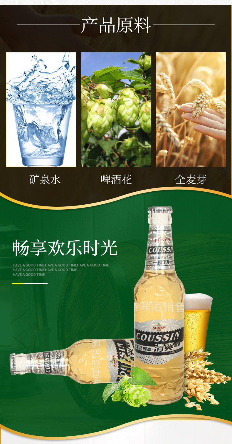 嘉桐皇家小瓶装夜场啤酒 现货供应德国库森啤酒jt-13酷森330ml