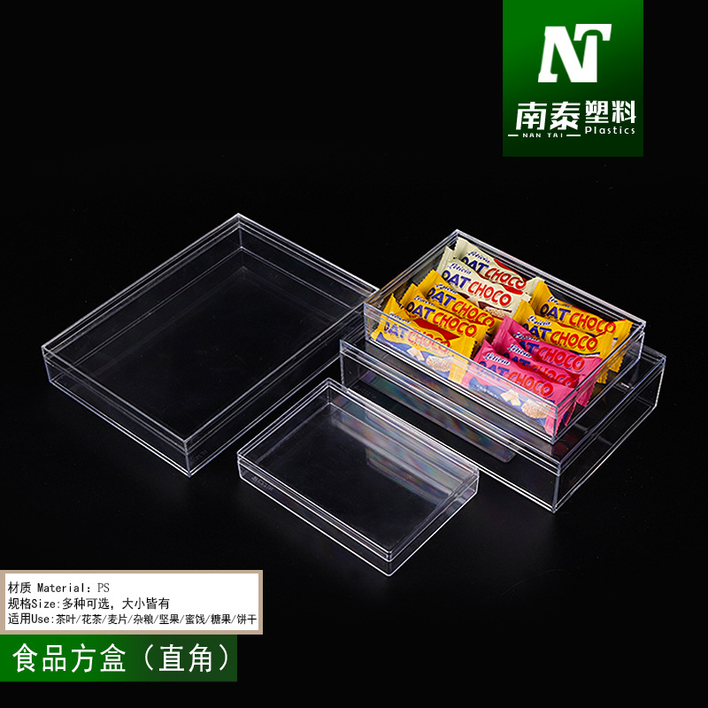 亚克力透明注塑制品包装盒透明糖果食品干货玛卡长方形塑料包装盒