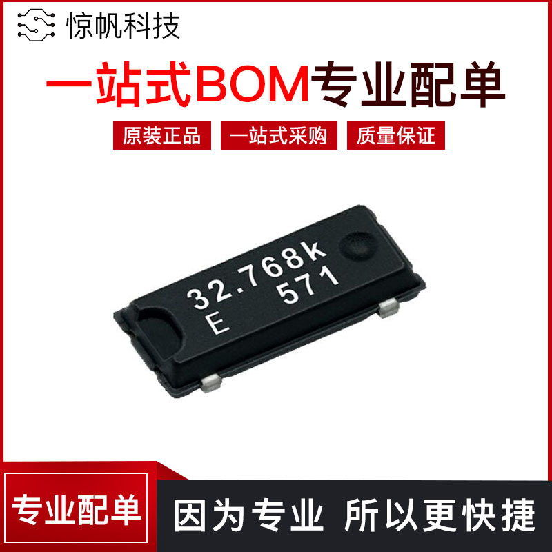 768 epson/爱普生无源晶振 q13mc1462000200