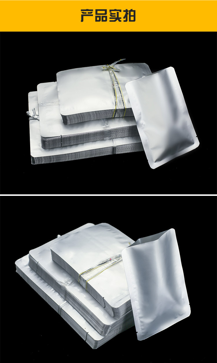真空袋纯铝箔防潮避光袋防静电袋子加厚食品包装袋批发100只