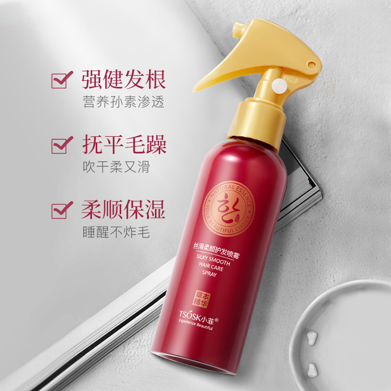 小菲丝滑柔顺护发喷雾改善毛发干燥分叉亮泽水润顺滑清香洗护用品