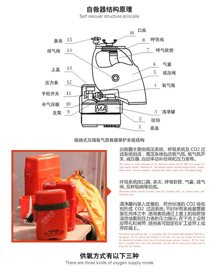 压缩氧自救器材质,压缩氧自救器供应,压缩氧自救器