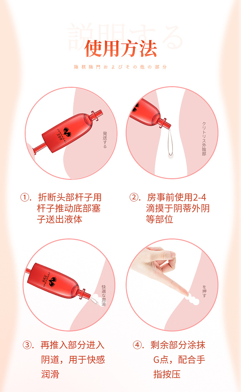 君岛爱弹潮女用快感增强液私密凝胶润滑液夫妻房事成人情趣性用品
