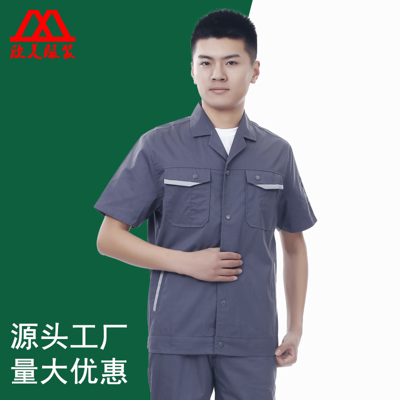 吸湿排汗 套装 劳保工衣厂服工作服套装