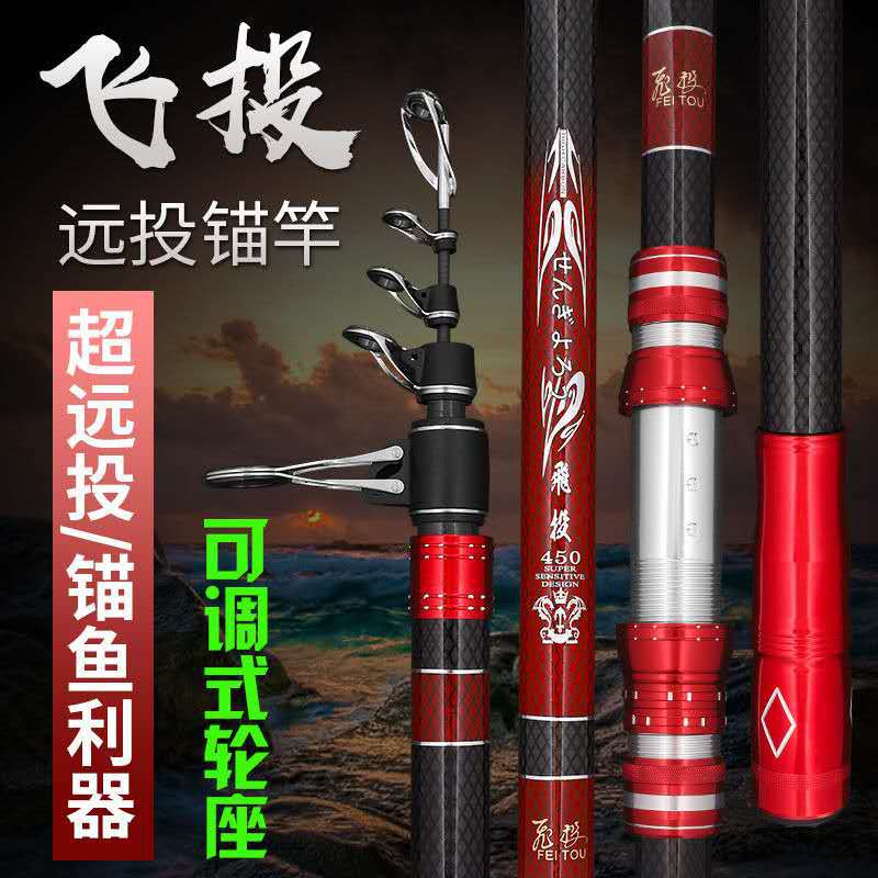 锚鱼竿远投大物竿挂鱼刺鱼划鱼竿可视锚竿滑轮顶环竿