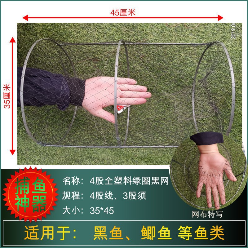 捕黑鱼笼花篮花篮网 淡水捕鱼抓鱼捕黑鱼的网黑鱼笼圆.