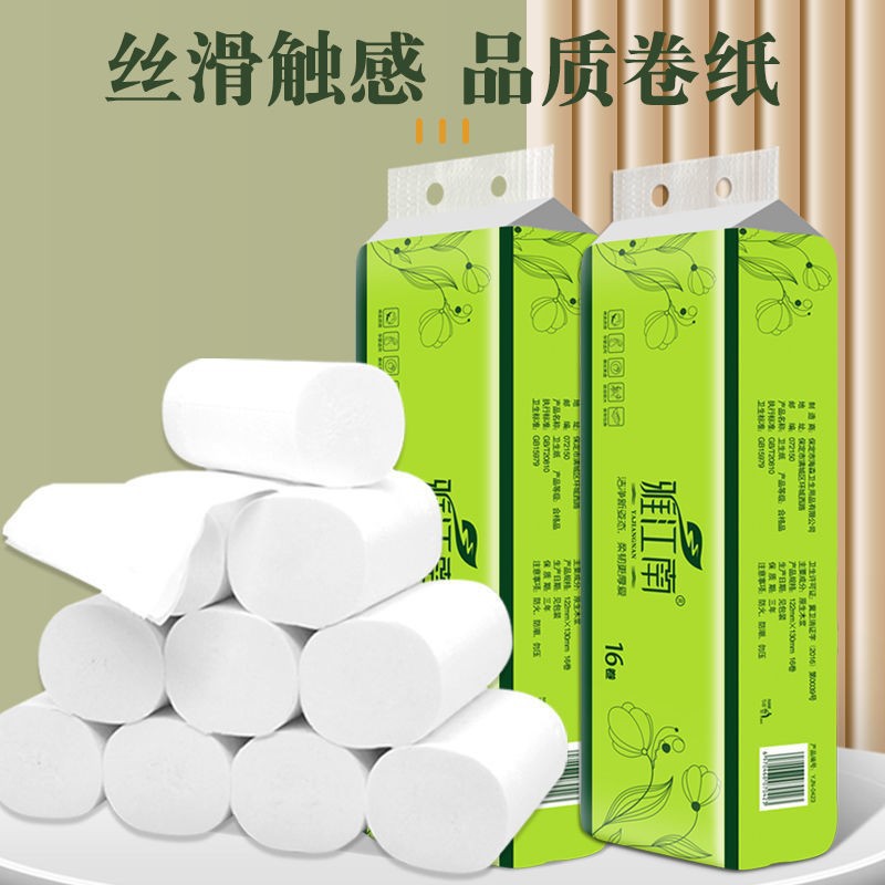 雅江南原生木浆卫生纸巾母婴可用整箱批发餐巾纸卷家用卷纸手纸