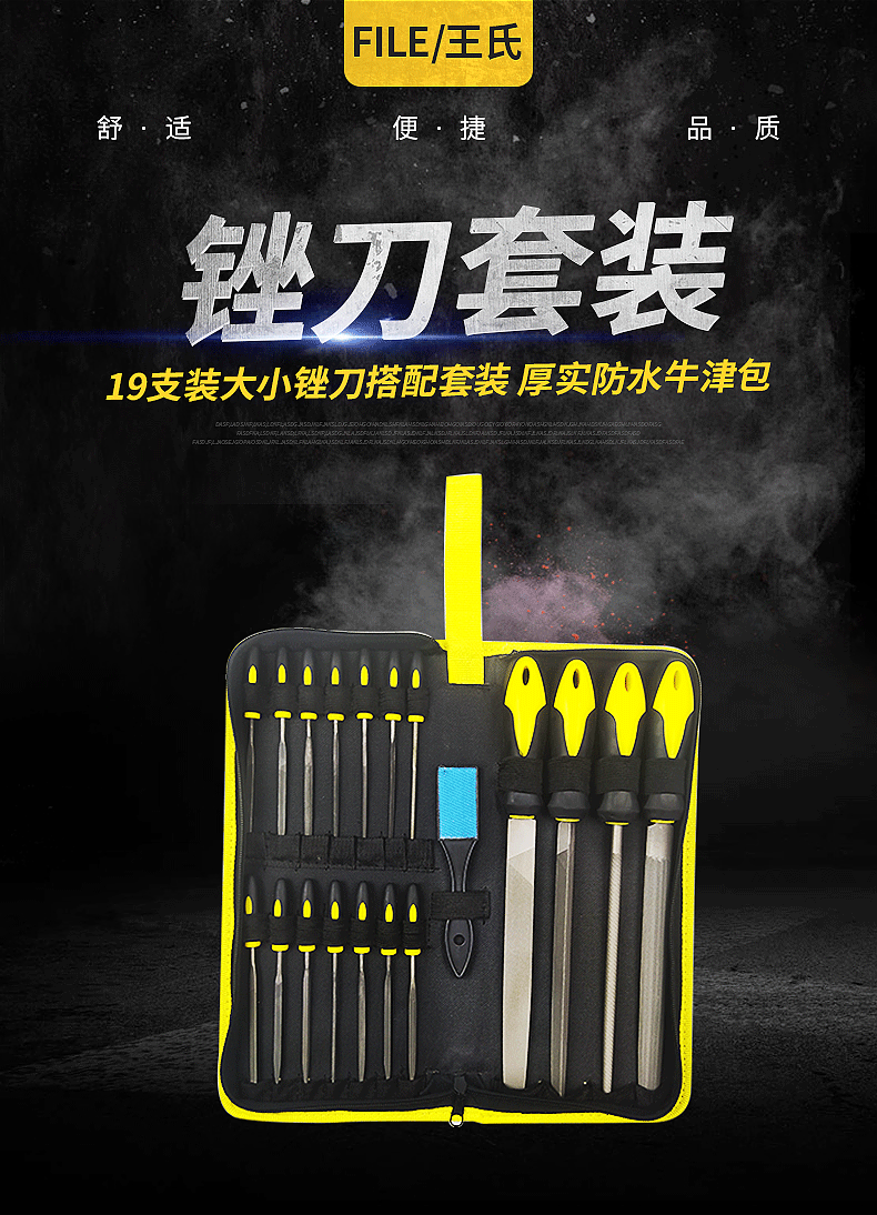 厂家供应锉刀套装17件19件牛津包工具包钳工木工油锯链锯锉刀套装