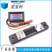 DC0-100V 10A LED直流双显示数字电流电压表 数字表头