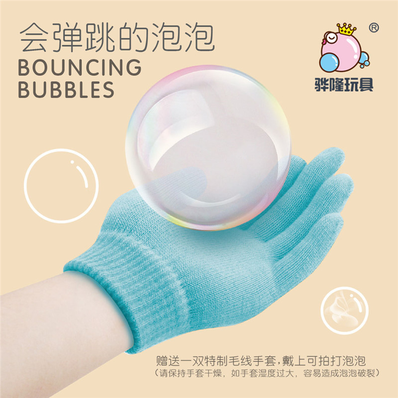 Elastic Smoke Bubble Machine Can Shoot Bubble Bubble Gun Stick Girl Heart Ins Internet Celebrity Automatic Toy TikTok Hot