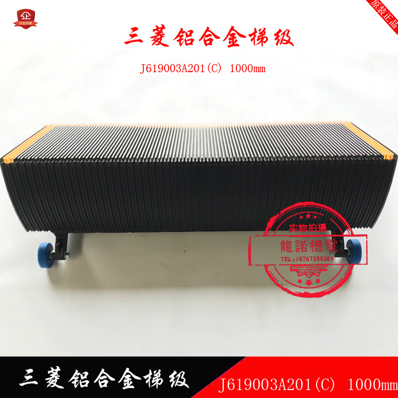 适用于三菱自动扶梯铝合金梯级J619003A201(C) 1000mmJ型踏步梯阶