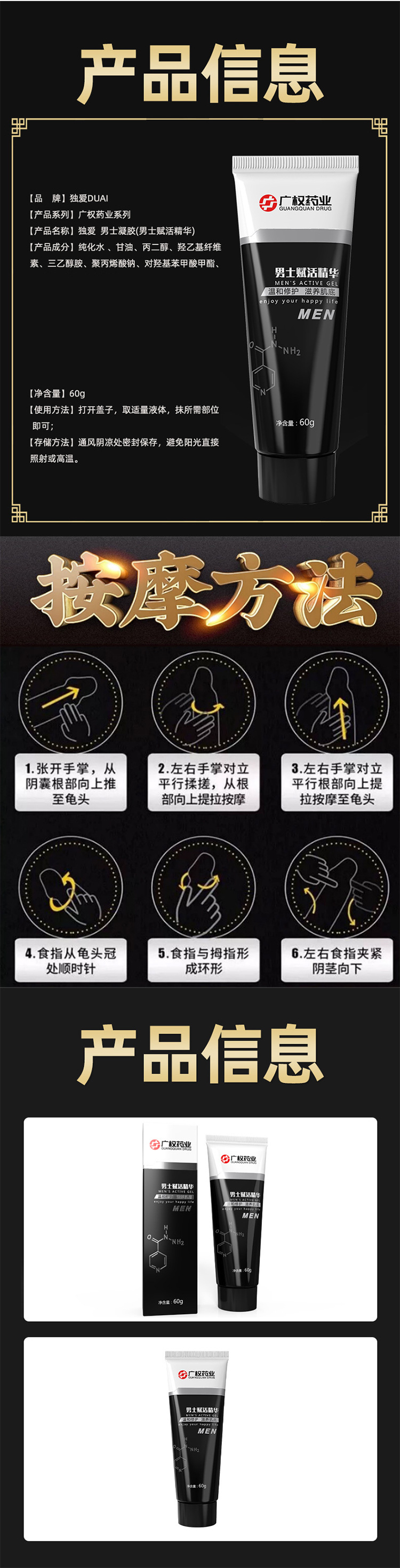独爱广权药业力倍增修护膏60g男士赋活精华阴茎按摩凝胶成人用品