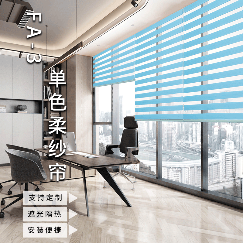 Monochrome Soft Gauze Curtain Office Building Glass Room Drawstring Lifting Curtain Gauze Curtain Finished Product Spot Factory