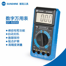 高精度数字万用表DT-9205E电子数显万用表手机维修万能表新讯工具