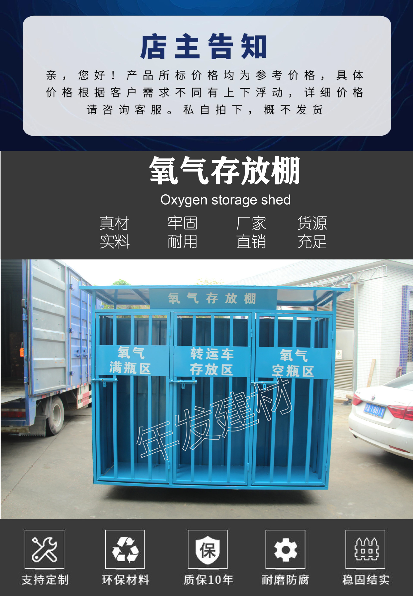 乙炔存放防护棚 红白丝印全竖管一级电箱棚 氧气瓶防护棚安全通道
