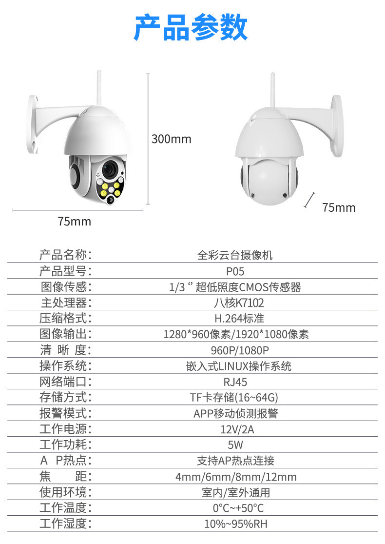 红外线球机摄像头wifi智能监控器双向语音对讲 360度室外防水家用