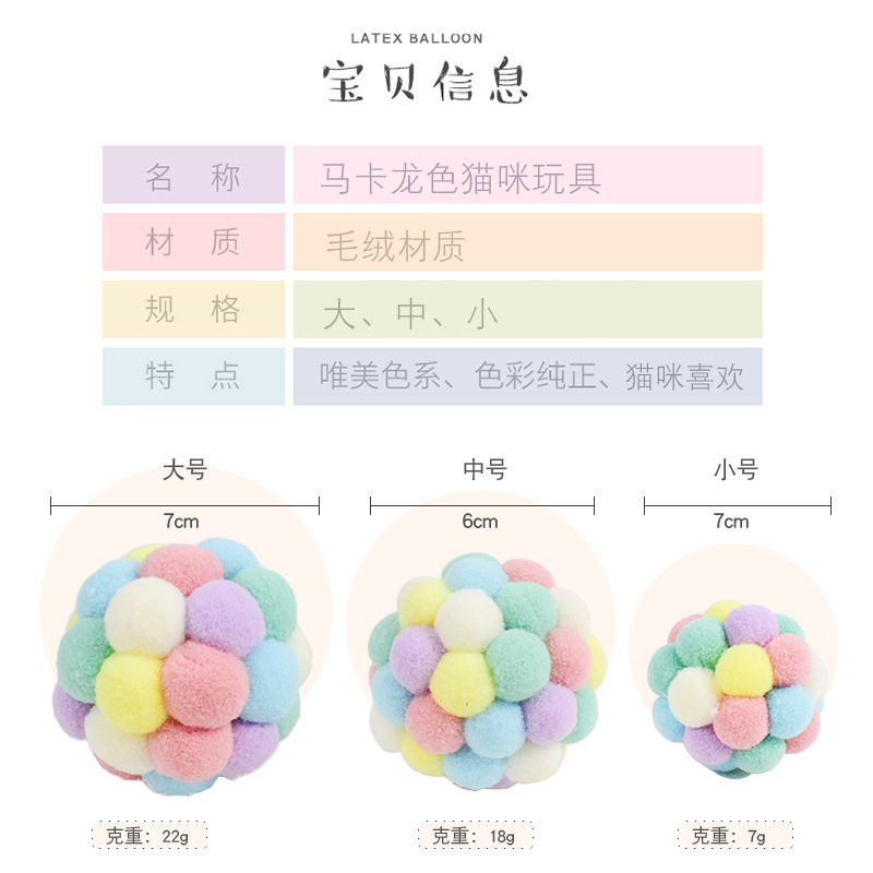 Interactive Plush with Bell Multi-Color Cat Toy round Spherical Macaron Color Series Pet Cat Toy Factory Direct Sales