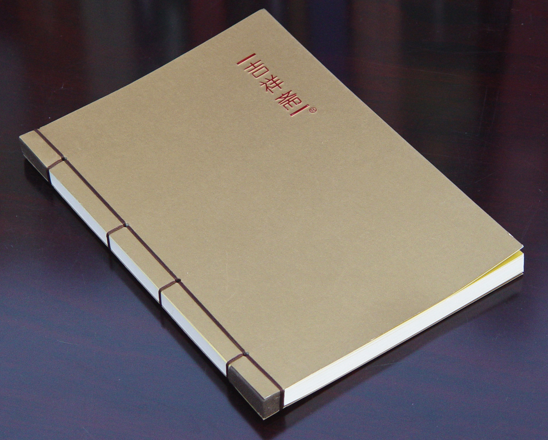 古线装订书本,右边打孔手工穿线装古籍装,车线装订画册定制印刷