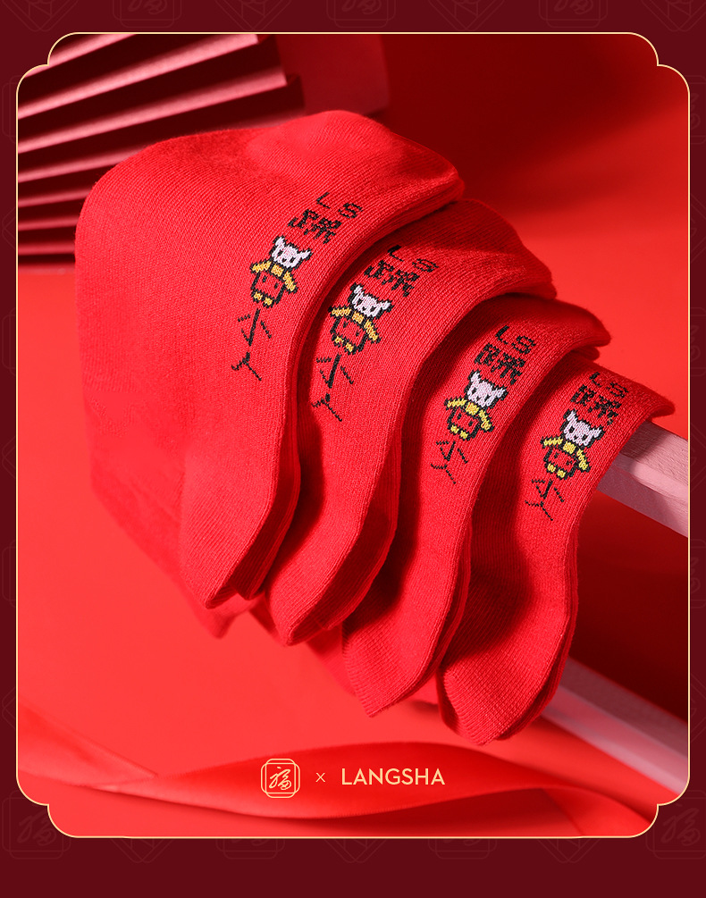 浪莎袜子男女本命年踩小人大红棉袜纯棉秋冬中筒袜情侣婚庆新年福