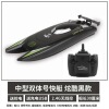 The new cross-border 2.4G Remote Control Boat Speedboat high speed electrical machinery charge Toys Model outdoor children gift The new cross-border 2.4G Remote Control Boat Speedboat high speed electrical machinery charge Toys Model outdoor children gift