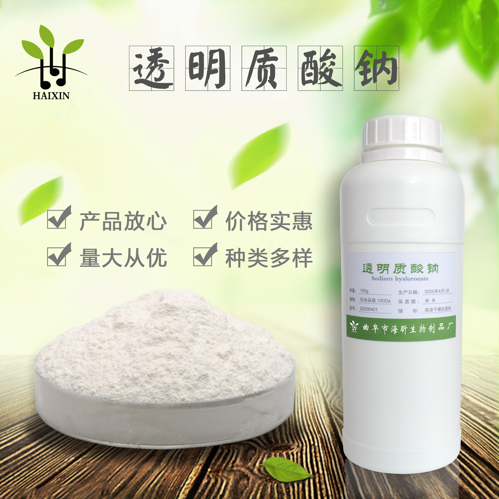 现货小分子口服级透明质酸钠玻尿酸粉末透明质酸原料量大从优