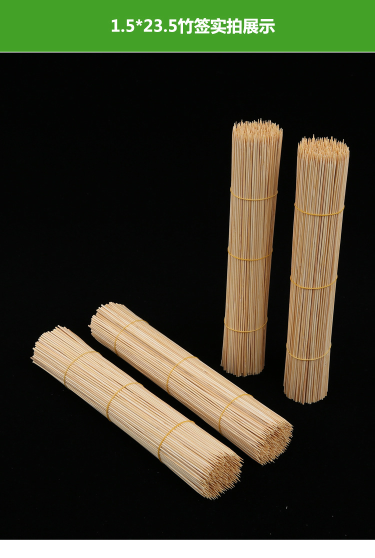 5cm*1.5mm冷锅串串香一次性细小串肠钵钵鸡竹签子