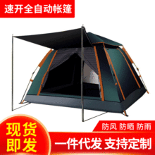 全自动帐篷户外3-4人免搭建露营野营帐篷户外多人防雨野外大帐篷