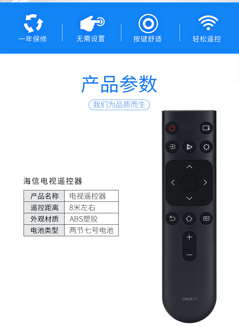 适用于海信电视遥控器cn3a17智能网络hz39e35a 32e35a 43e35a