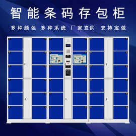 条型码电子存包柜-条型码电子存包柜厂家,品牌,图片,热帖-阿里巴巴