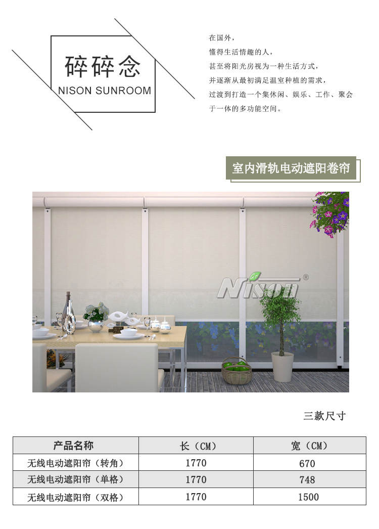 无线电动遮阳帘室内智能遮光窗帘防晒隔热滑轨伸缩帘遮阳卷动帘