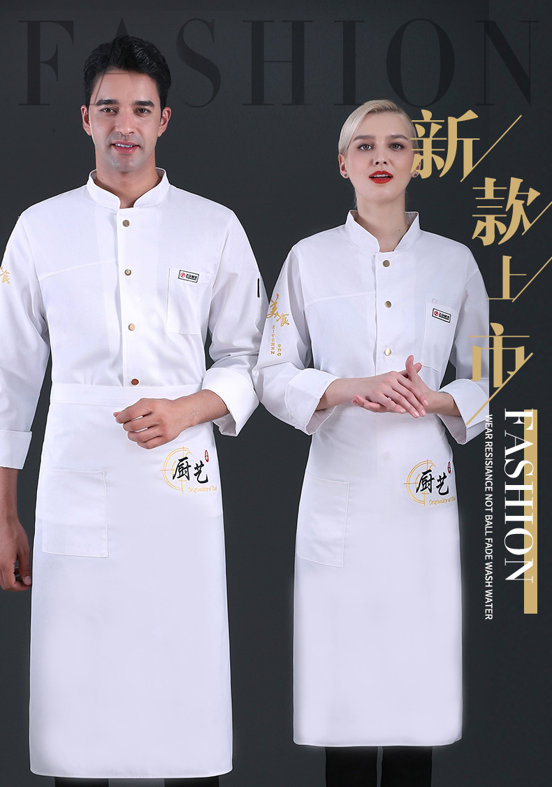 西点师工作服面点工衣烘焙服面包房服装烹饪培训服酒厨厨师服长袖