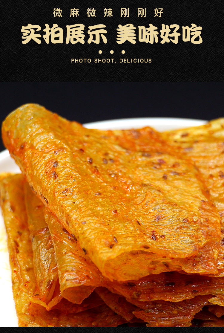翔宇食品厂8090老式大辣片童年大辣片辣皮儿时辣条108g香辣